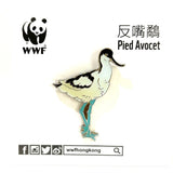 Mai Po Bird Pin - Pied Avocet standing | 米埔雀鳥 - 反嘴鷸 (站立)