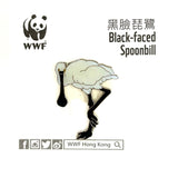 Mai Po Bird Pin - Black-faced Spoonbill standing | 米埔雀鳥- 黑臉琵鷺 (站立)