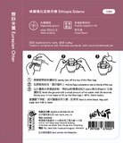 Fairtaste Organic Drip coffee 10gm- Eurasian otter Edition | 細味公平 Fairtaste 有機滴漏掛耳咖啡 10克- 歐亞水獺紀念版