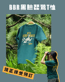 BBR Black-faced Spoonbill T-shirt | BBR 黑臉琵鷺T恤