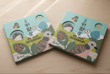 My Wild Neighbours 1&2 | 我的野鄰居 1&2