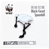 Mai Po Bird Pin - Black-faced Spoonbill standing | 米埔雀鳥 - 黑臉琵鷺 (站立)